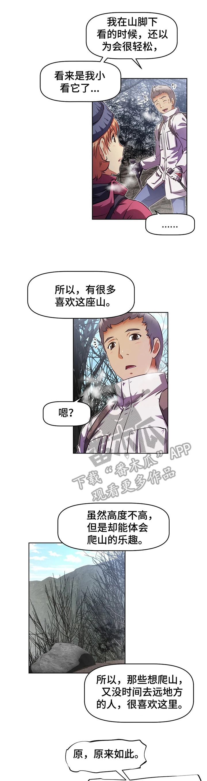 第204章：慌张10