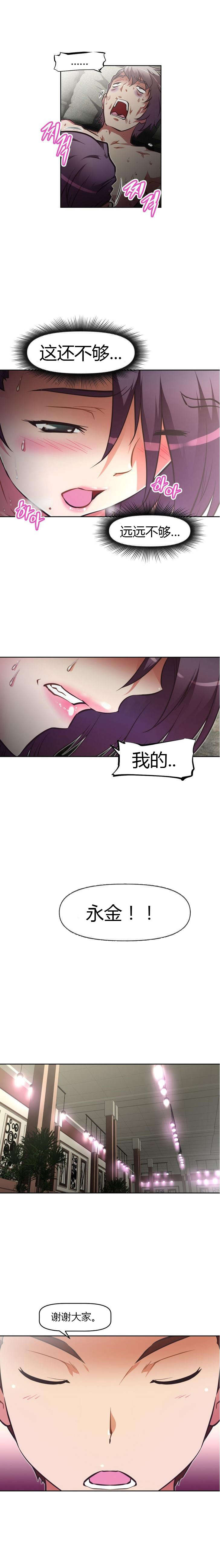 第70章：聚会3