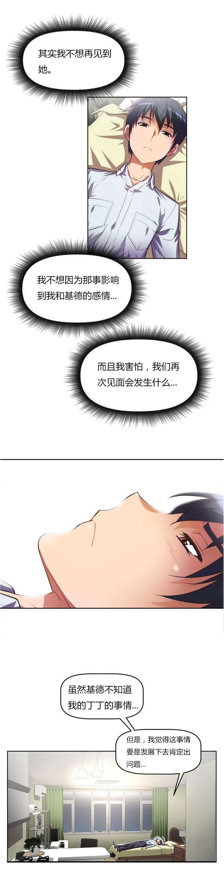 第26章：疲惫7