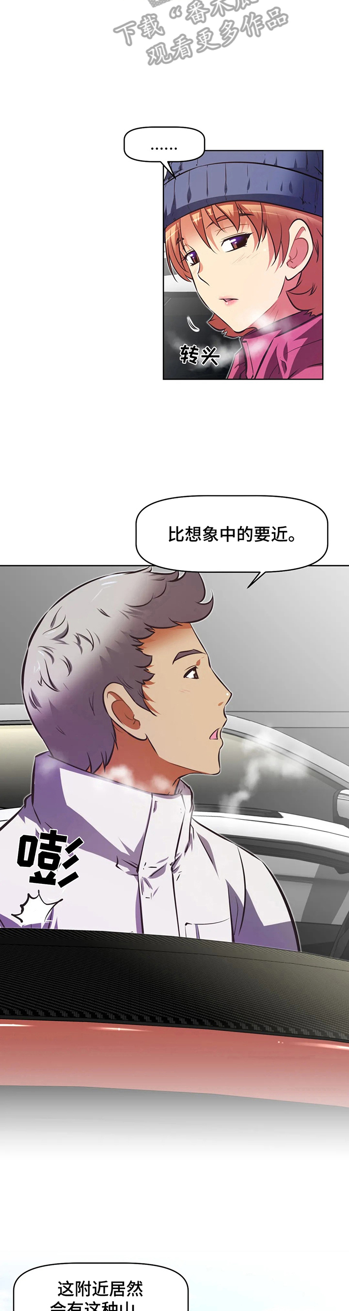第204章：慌张2