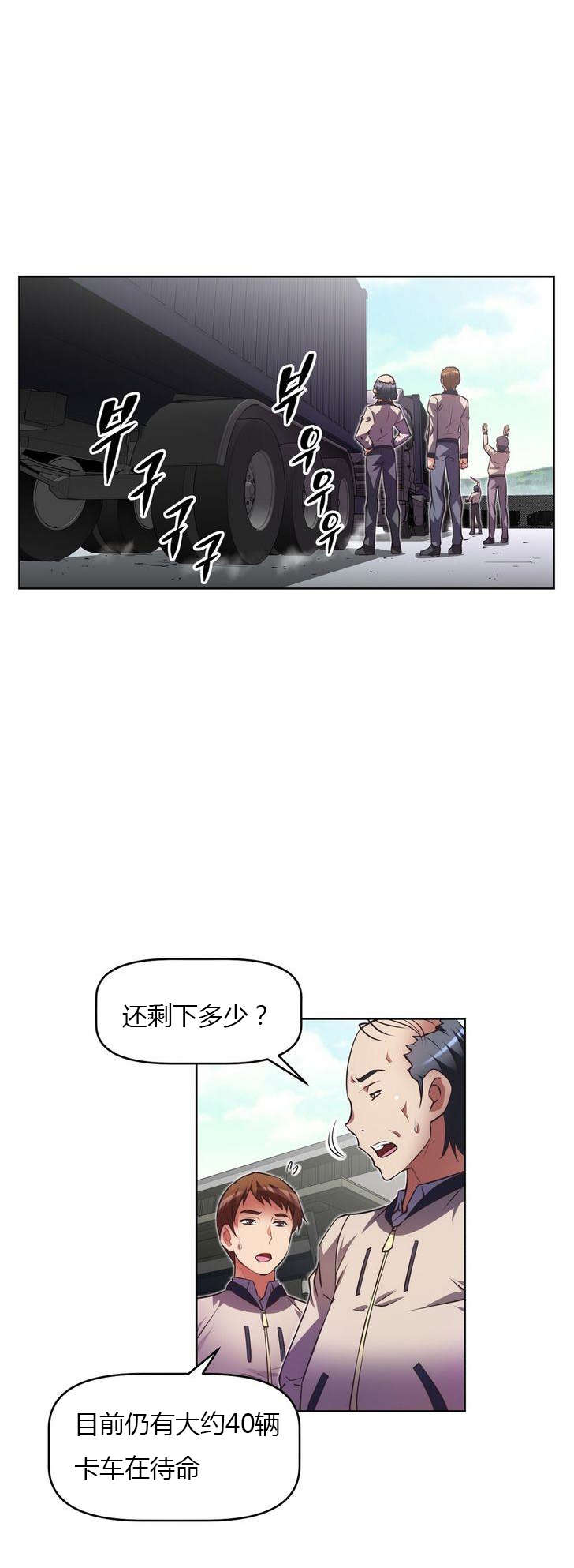 第33章：英雄救美20