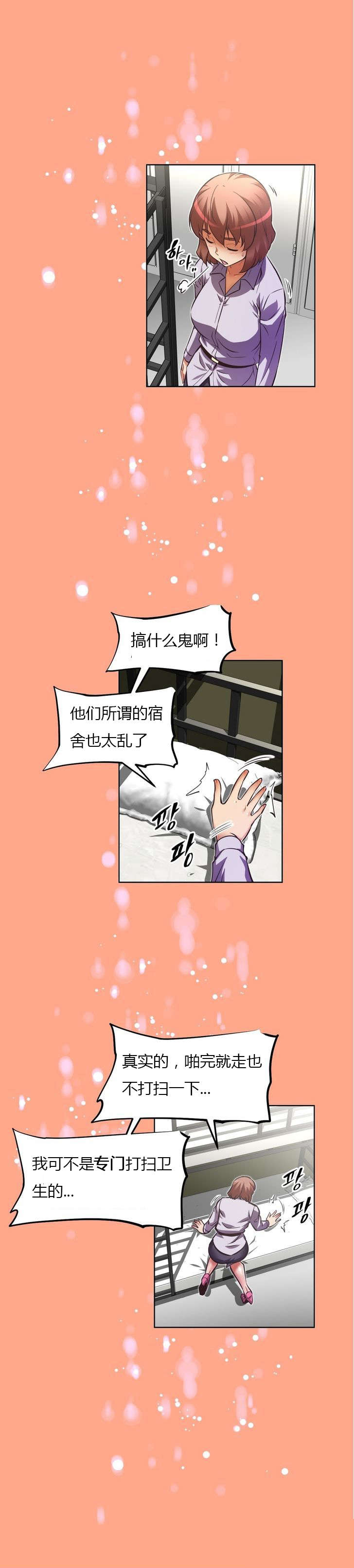第58章：拥挤11