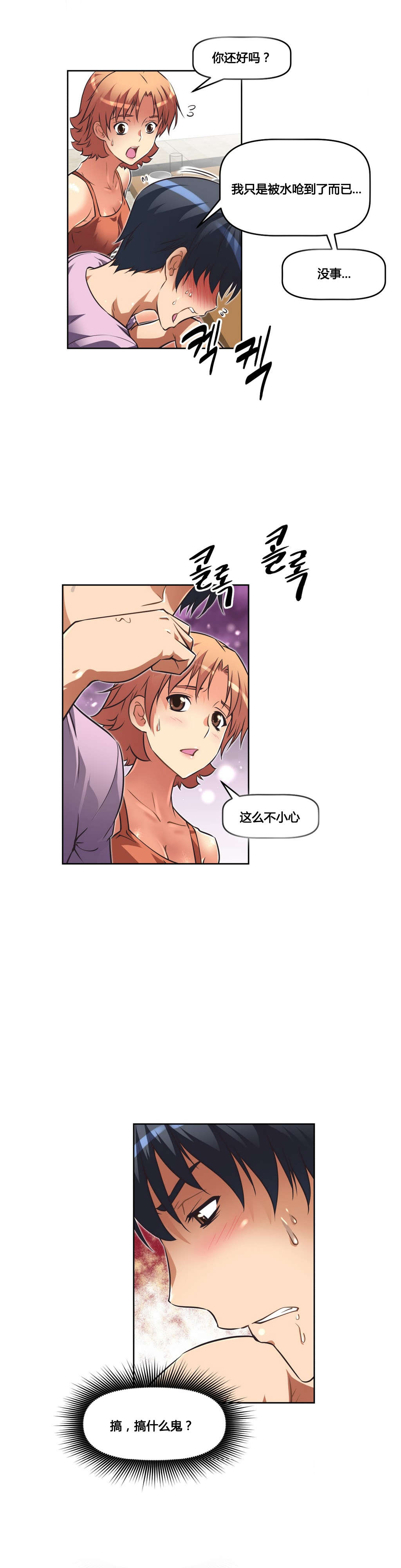 第23章：原谅20