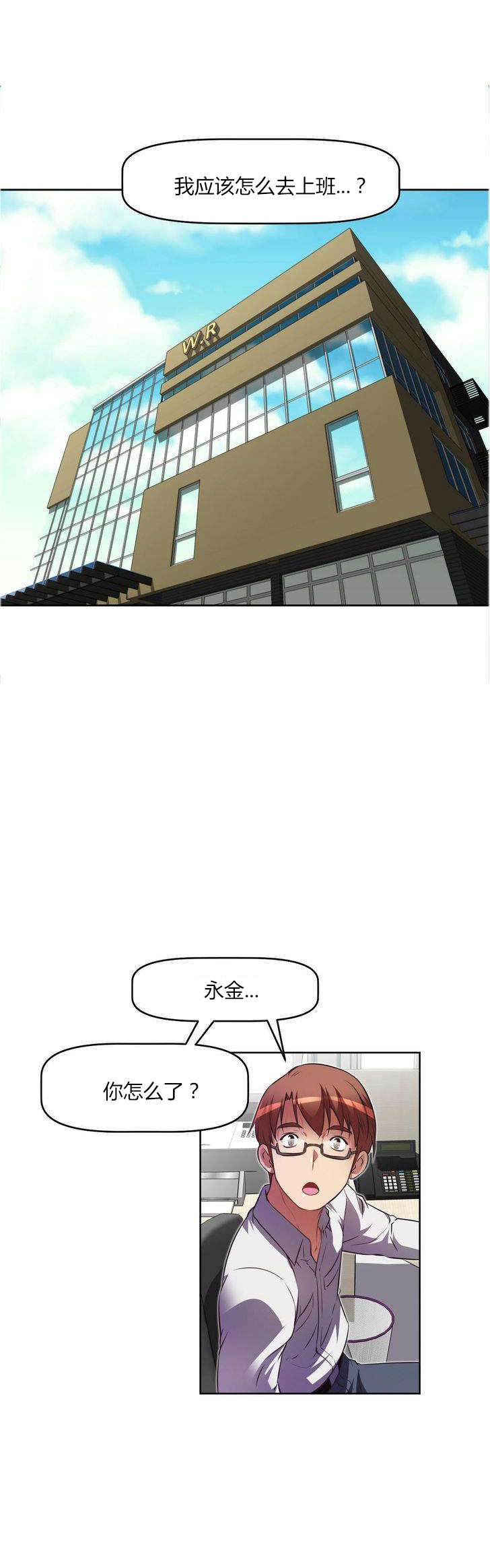 第31章：经理10