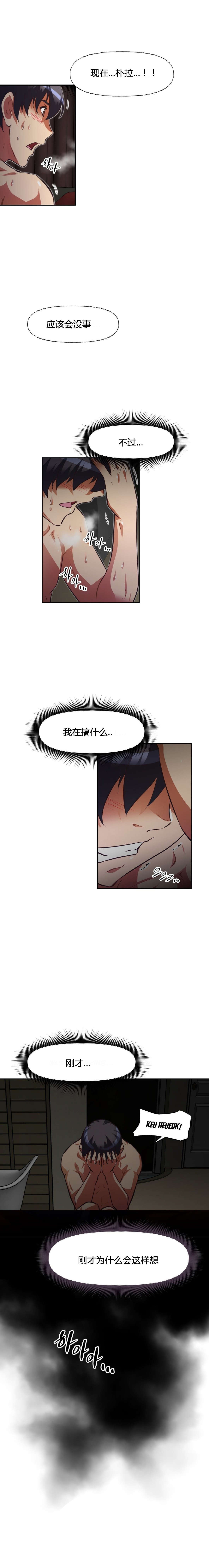 第108章：结束7