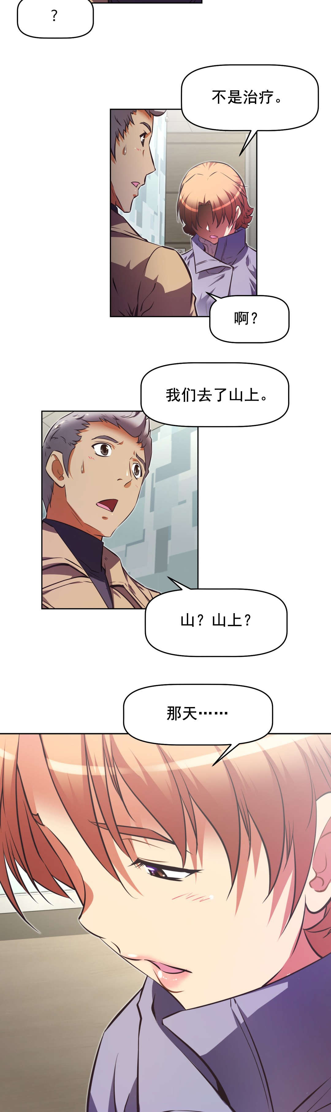 第199章：众女齐聚11