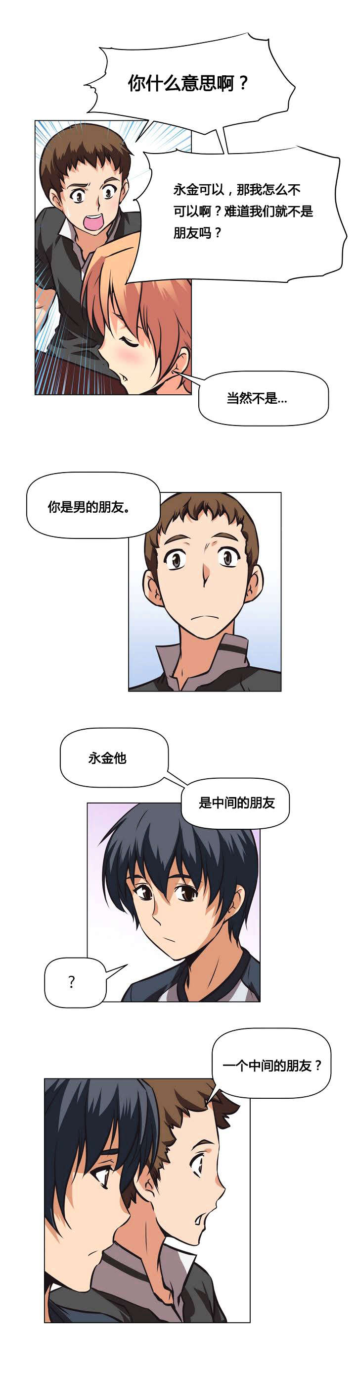 第1章：无能10