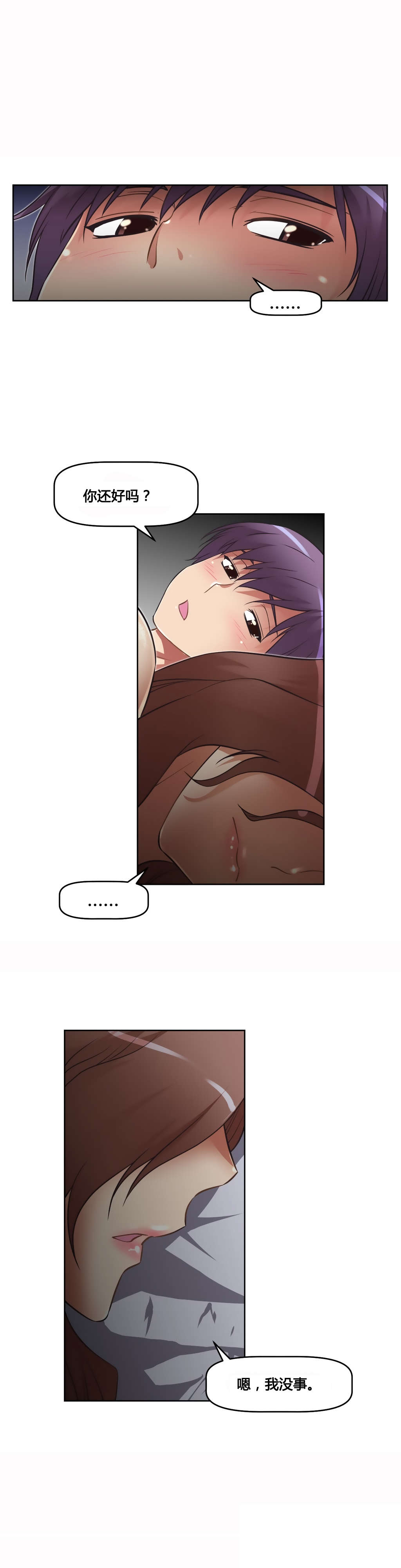 第22章：黑衣人19