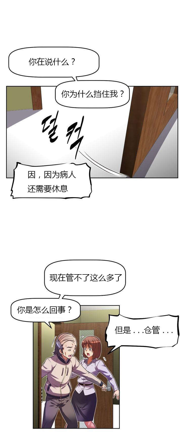 第35章：称职18