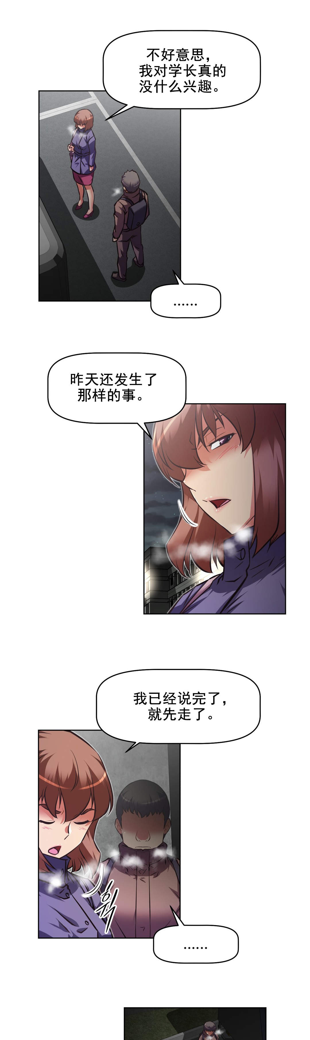 第185章：拒绝13