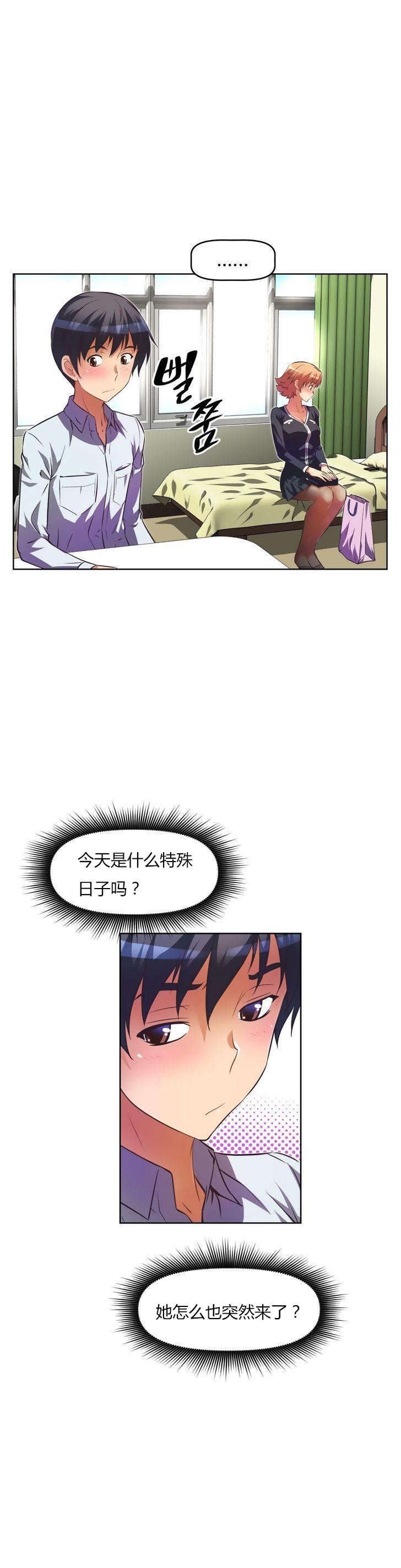 第28章：送餐2