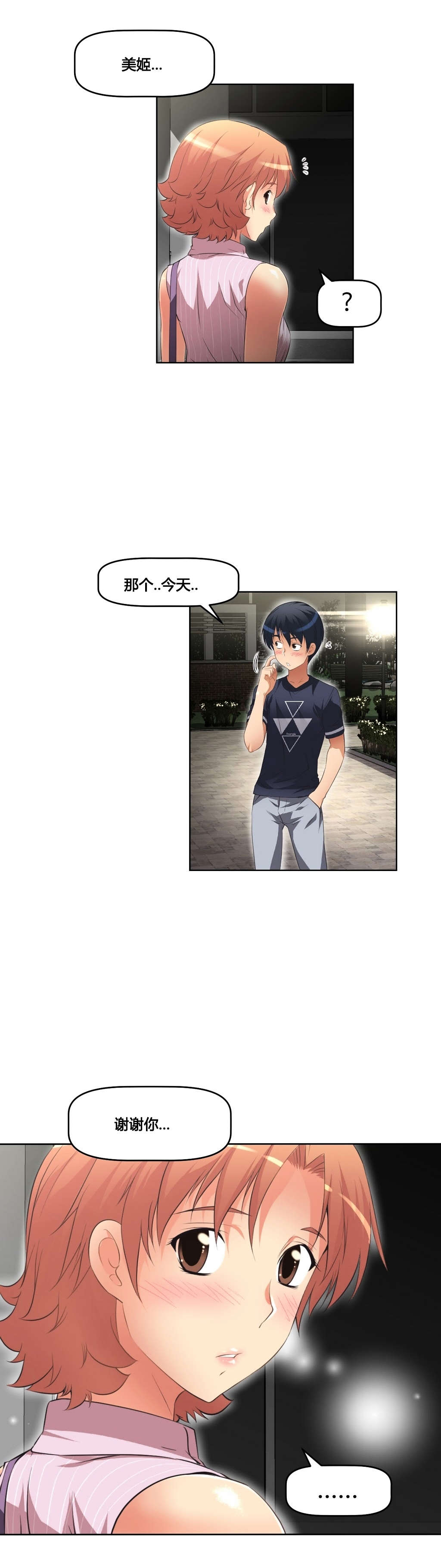 第14章：调休9