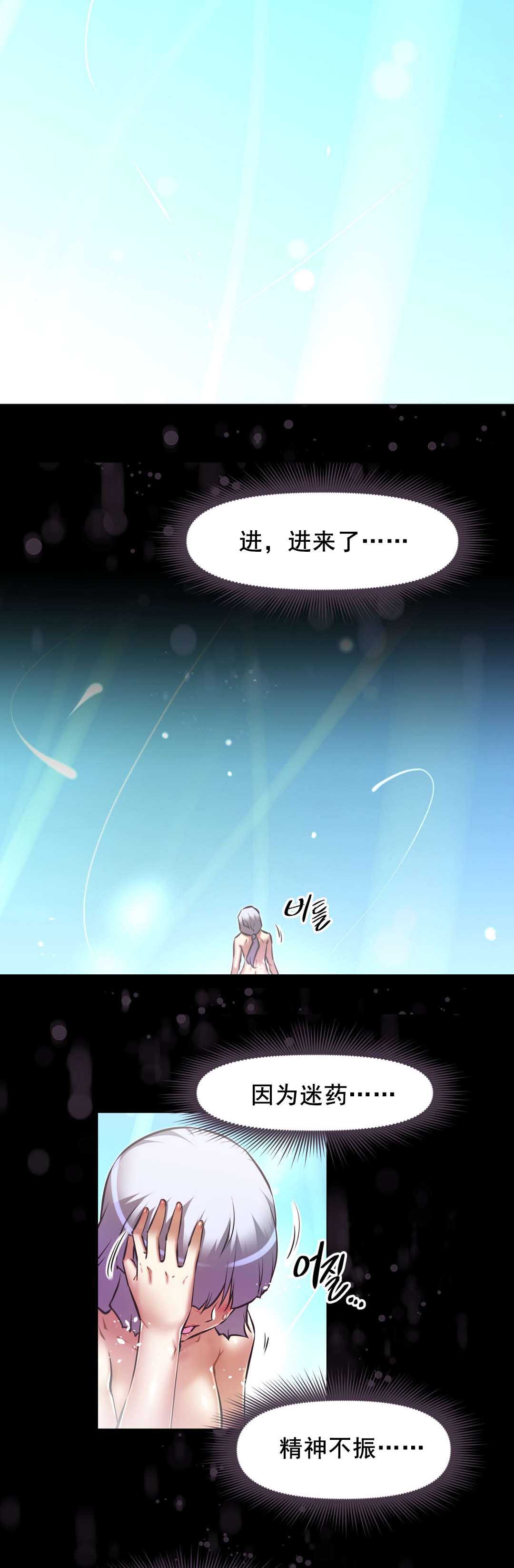第194章：意识空间14