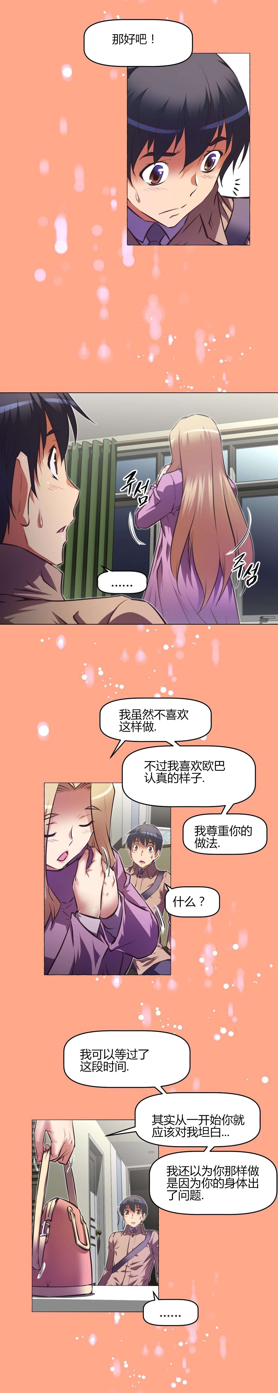 第148章：承诺6