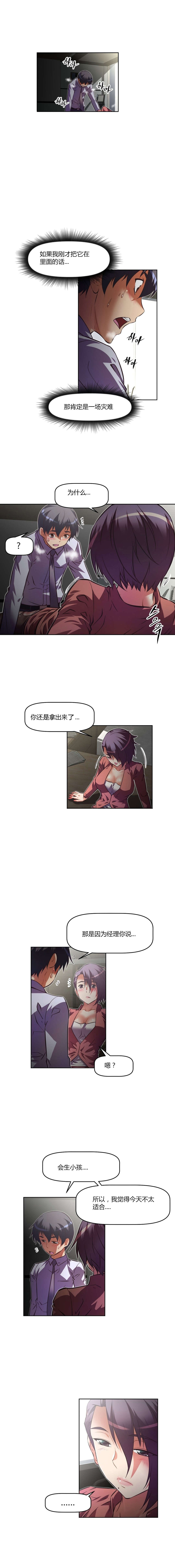 第103章：谈谈8