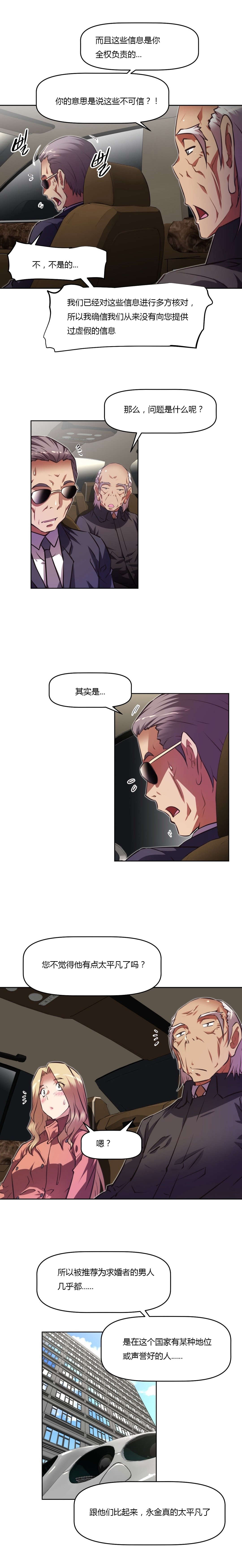 第135章：接班人10