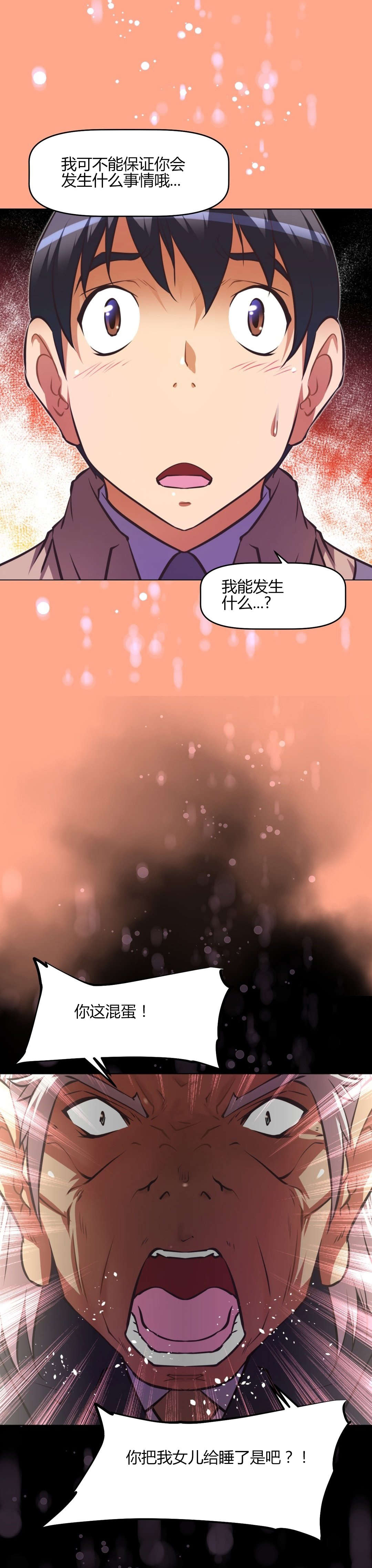 第147章：危险14