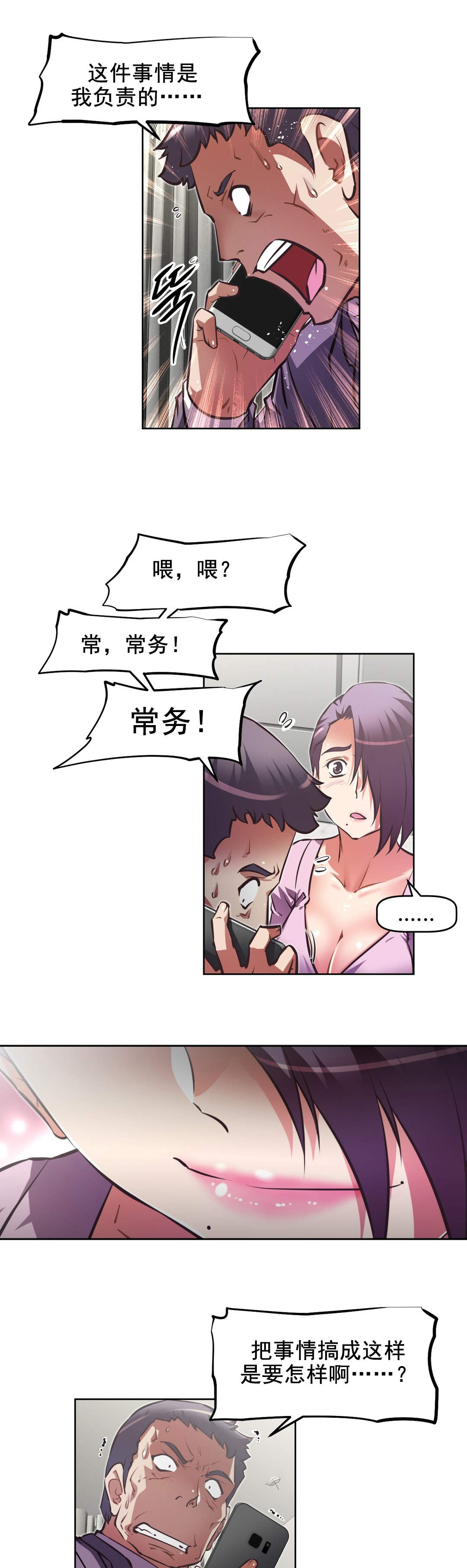 第181章：手段1