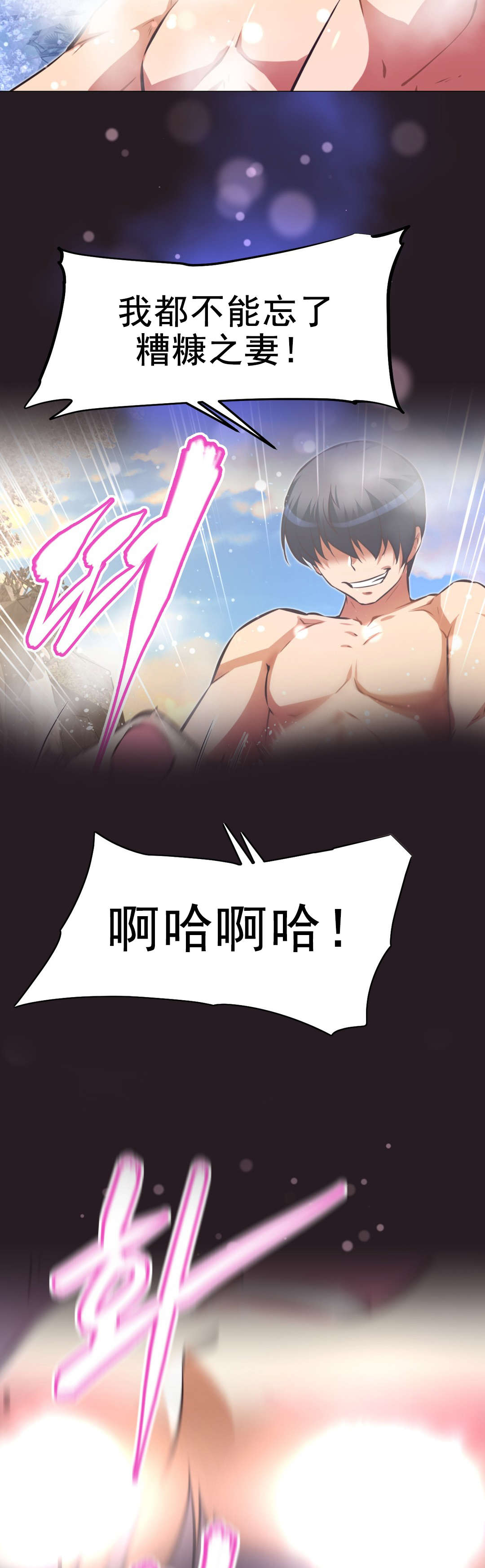 第194章：意识空间12