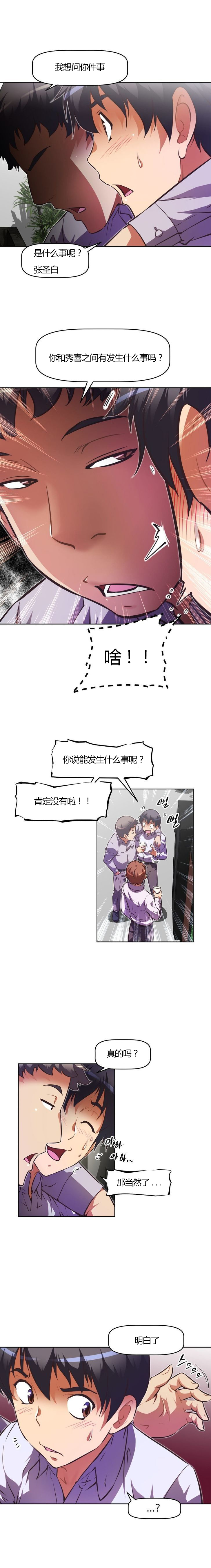 第95章：尽快8