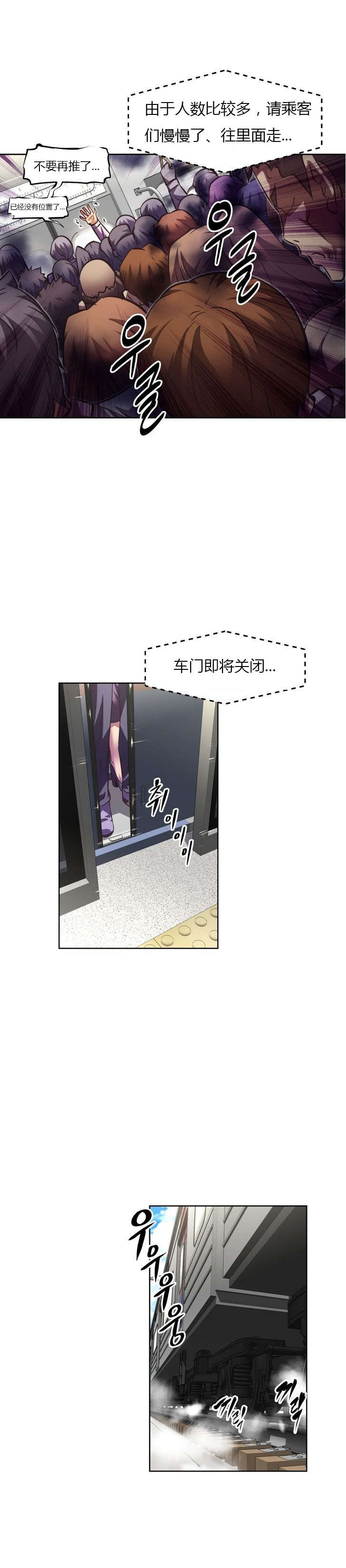 第58章：拥挤22