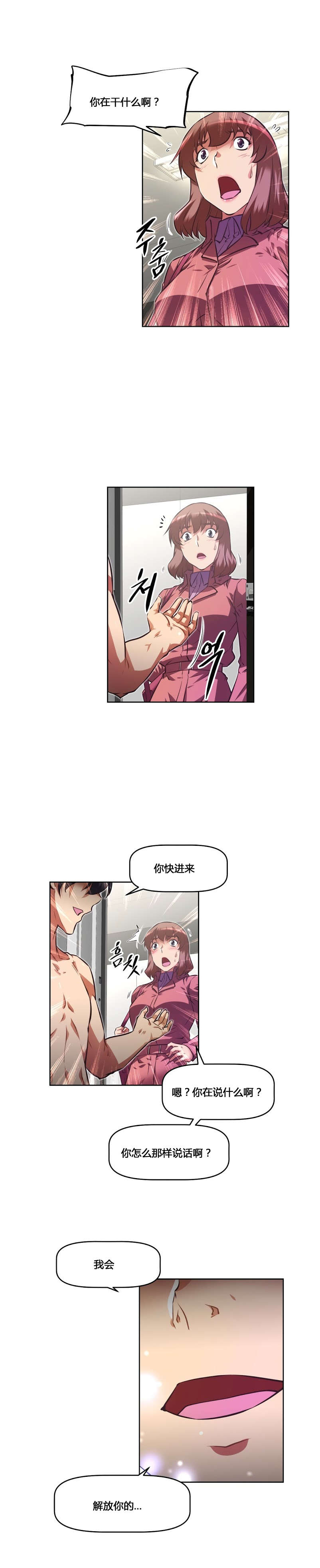 第157章：缺席4