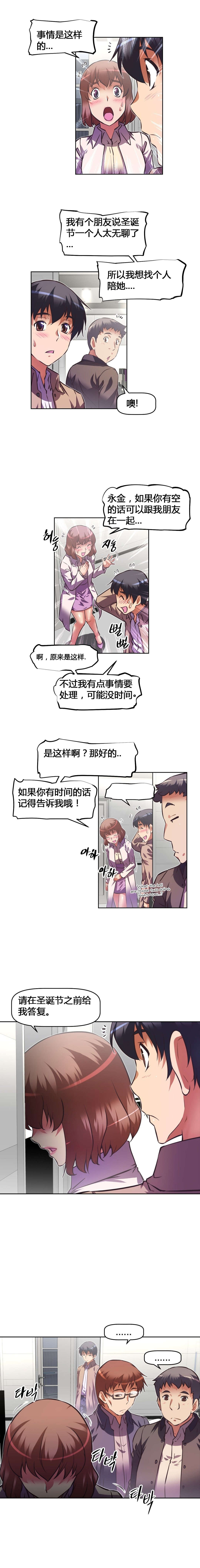 第125章：圣诞节9