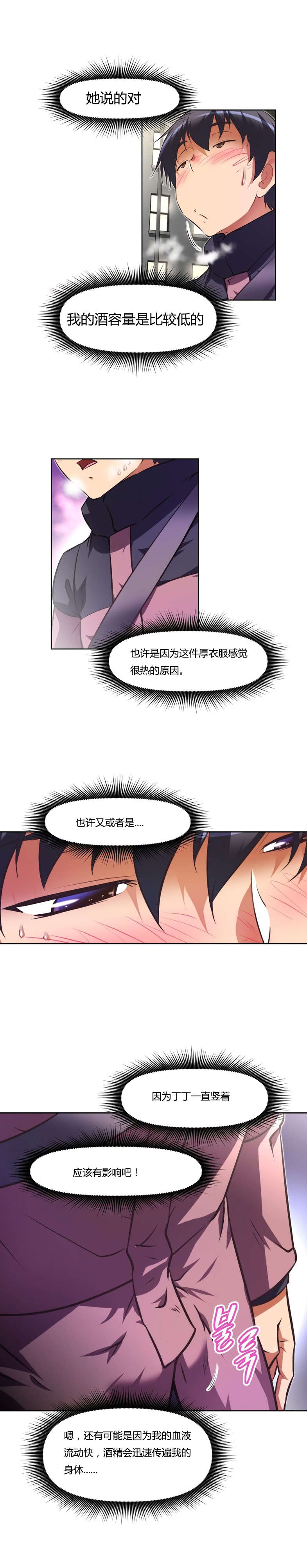 第152章：睡着5
