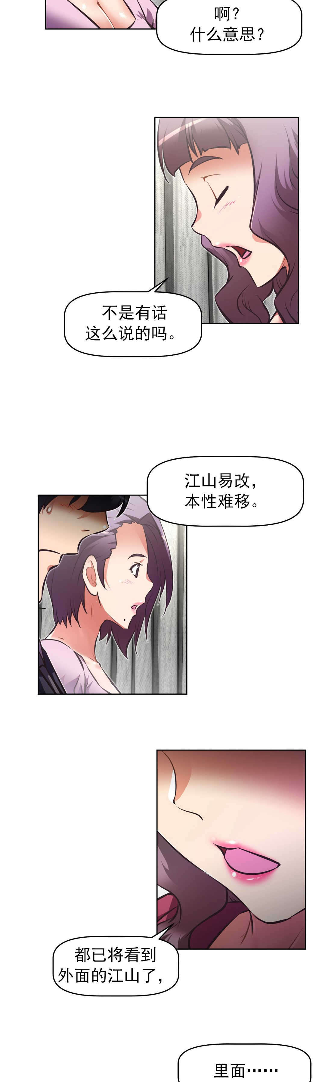 第174章：前辈？1