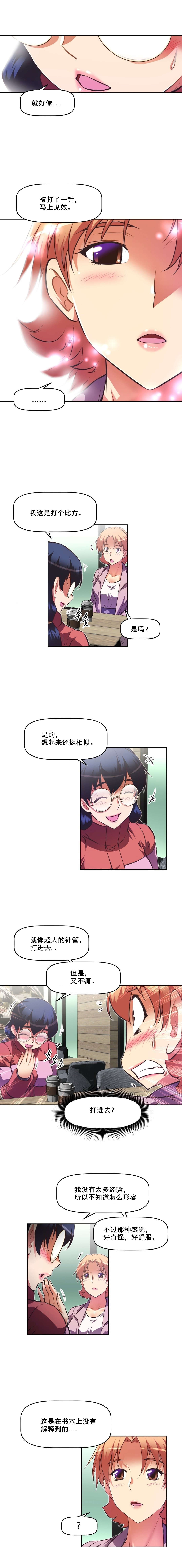 第115章：逃跑6