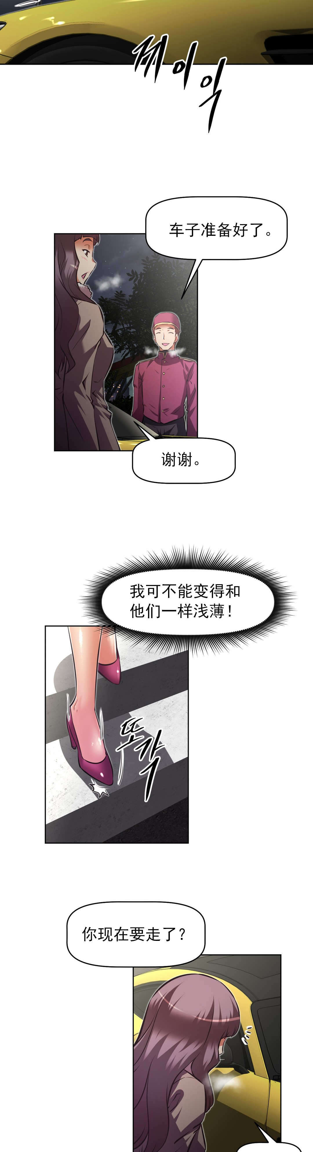 第178章：主动8