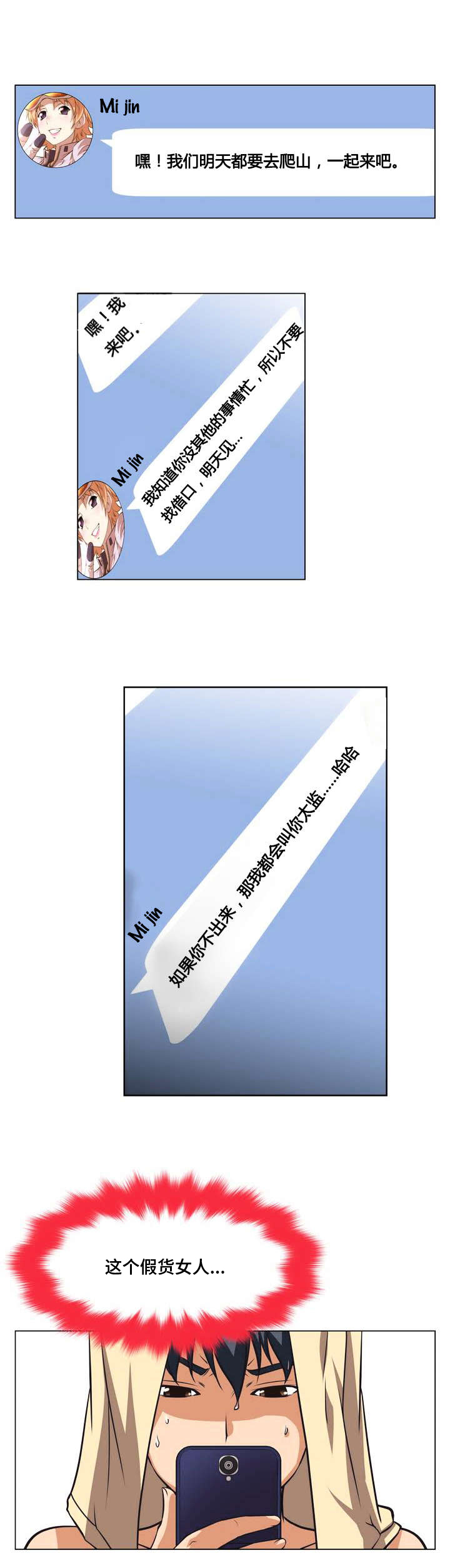 第1章：无能16