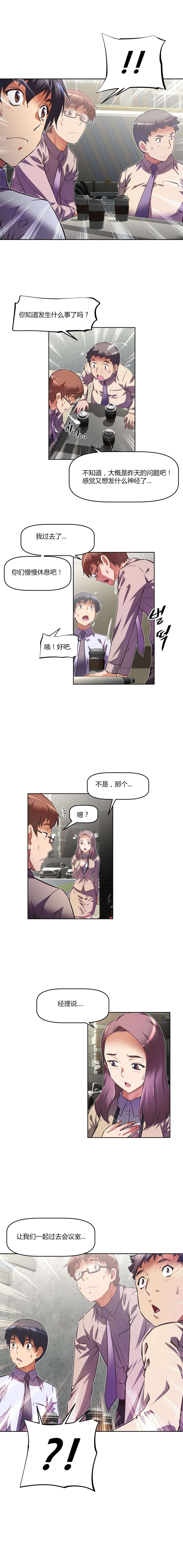 第100章：反常12