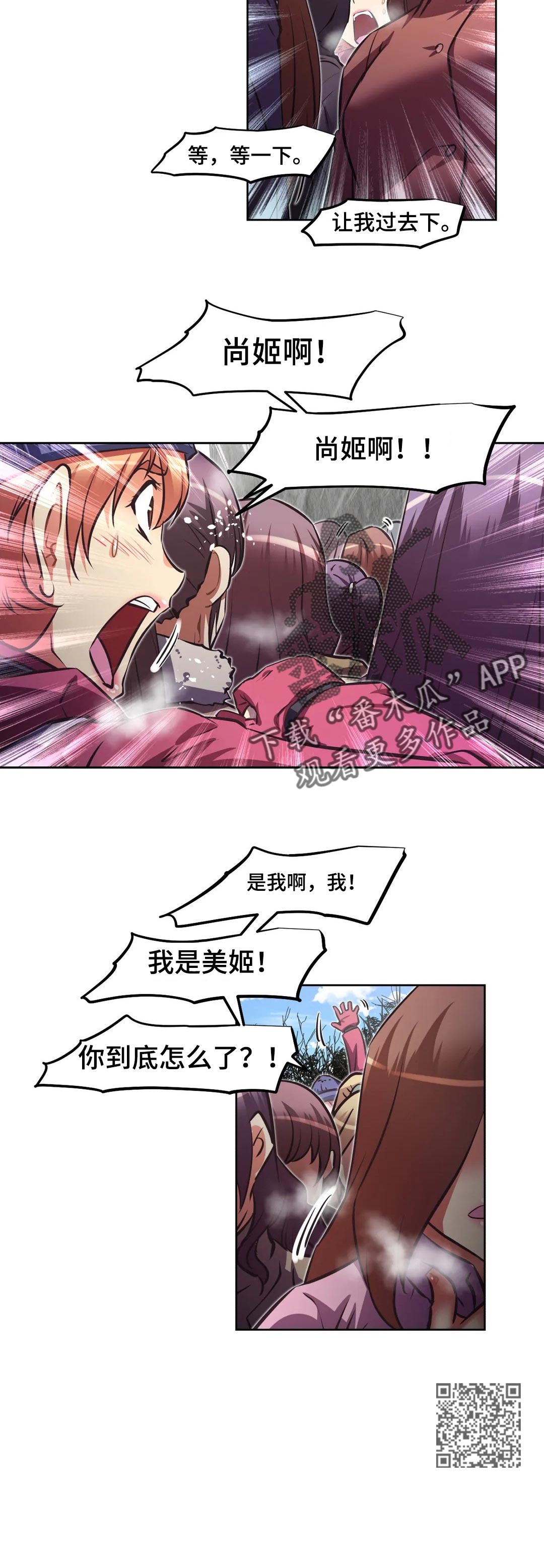 第207章：帮帮我13