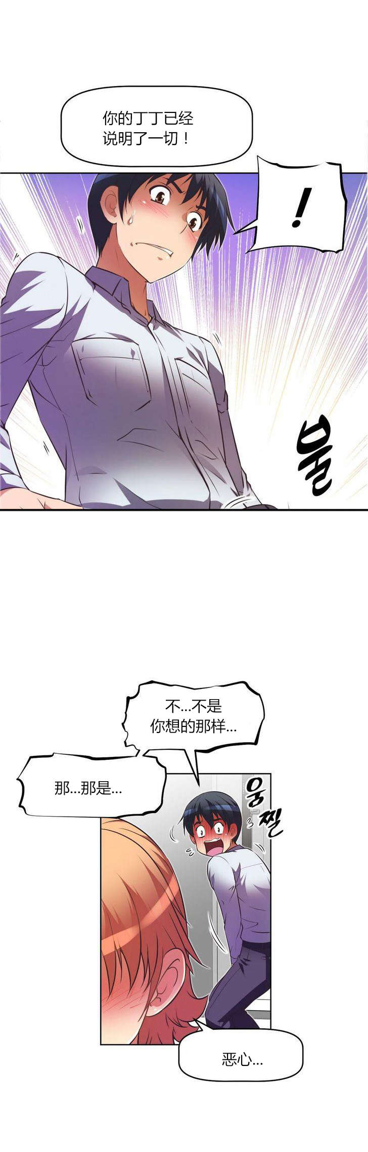 第30章：尴尬6