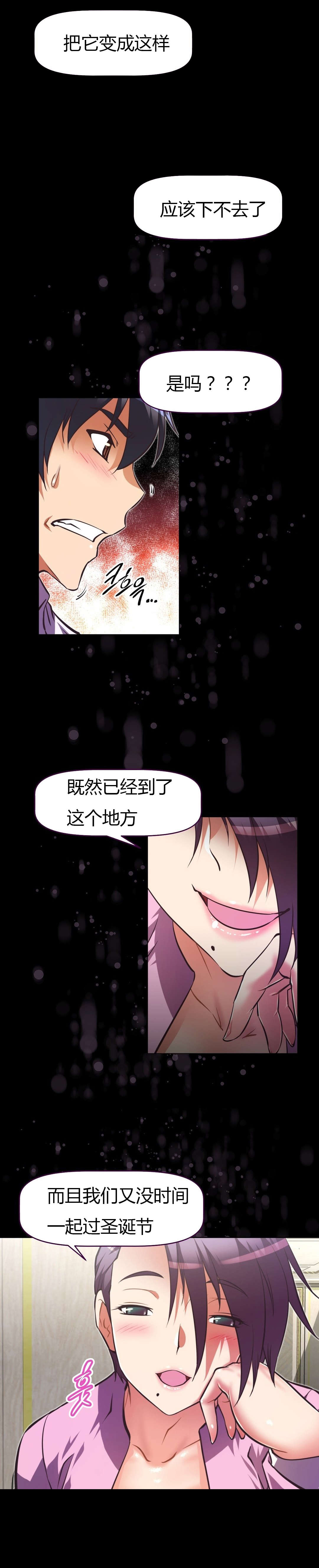 第130章：挑逗8