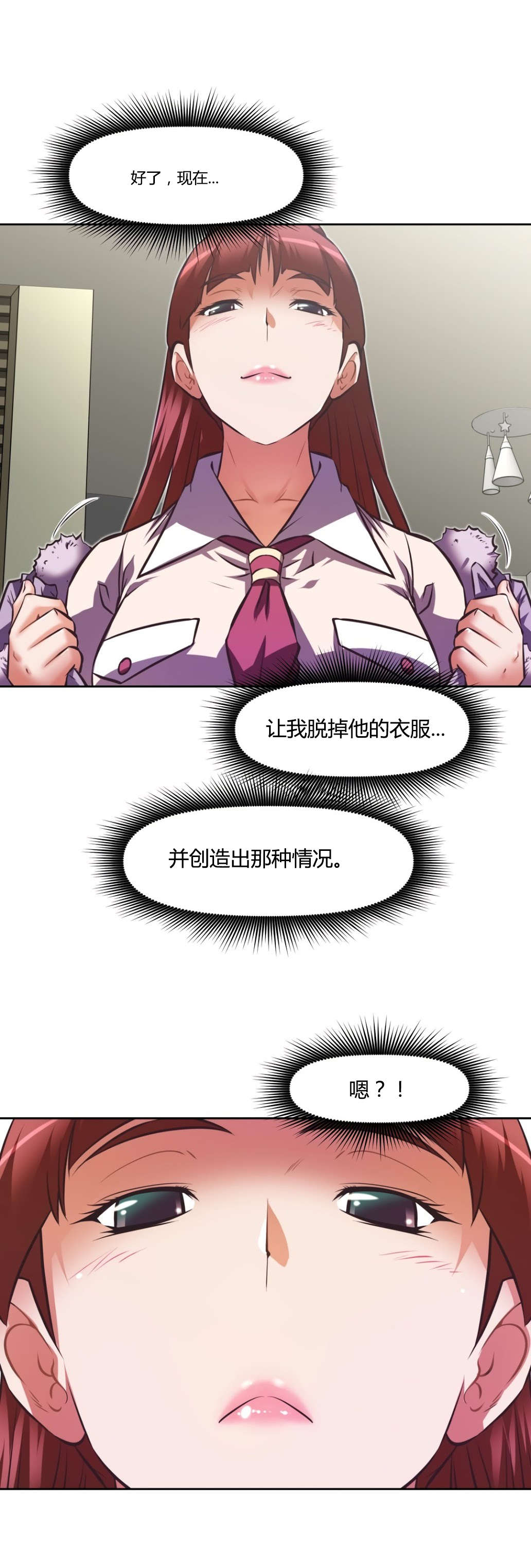 第153章：计划8
