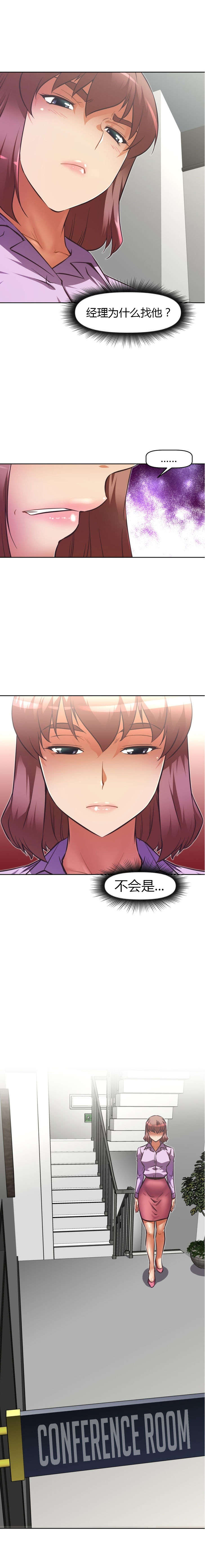 第69章：滚1