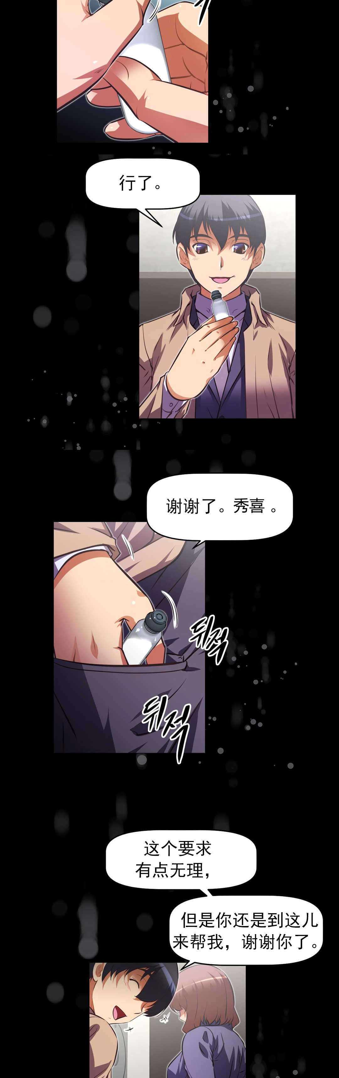 第174章：前辈？8