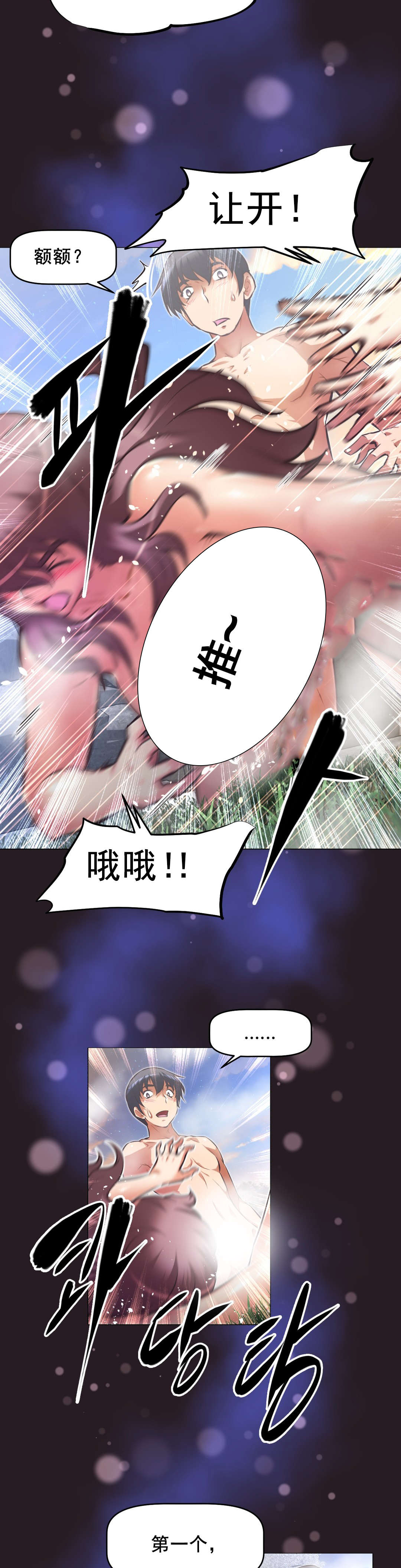 第194章：意识空间9