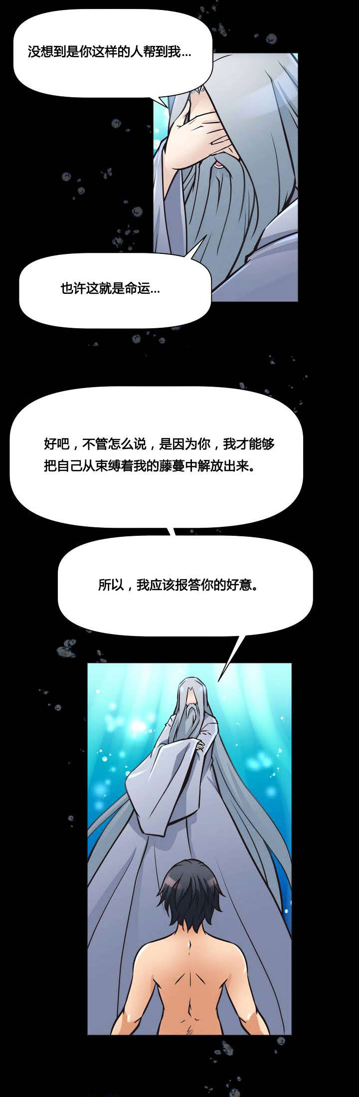 第2章：山神17