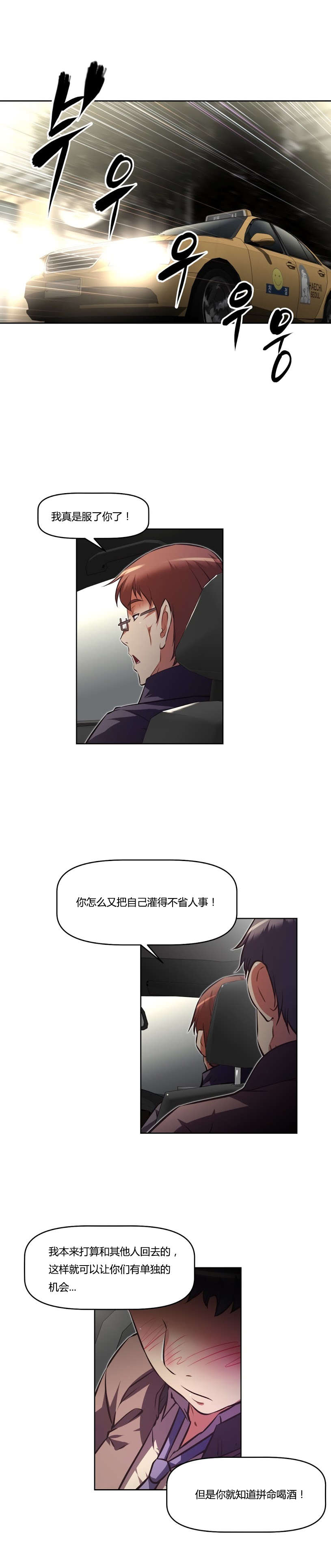 第152章：睡着15