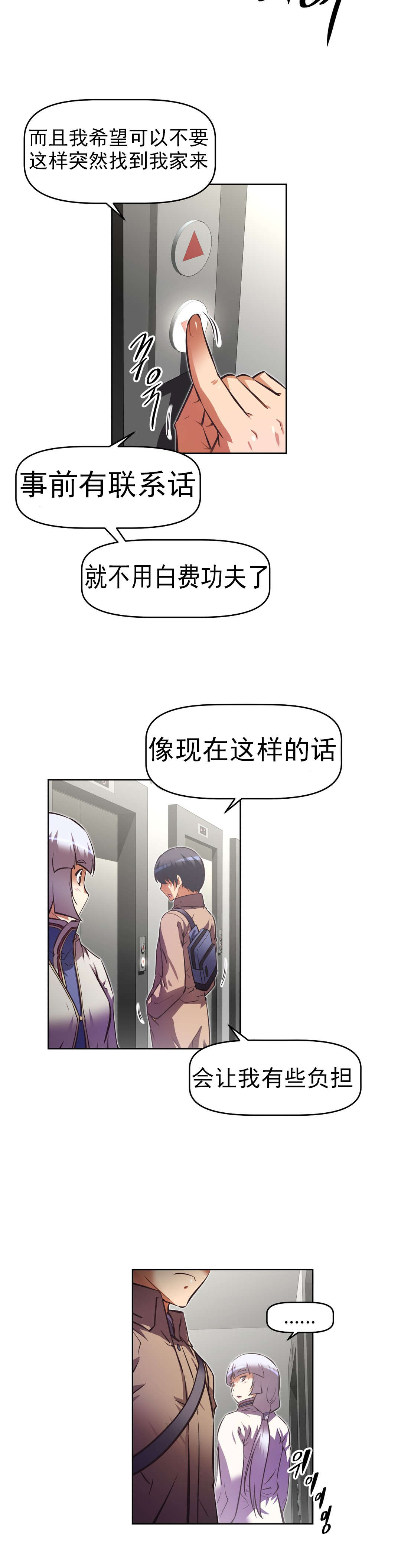 第168章：撒谎18
