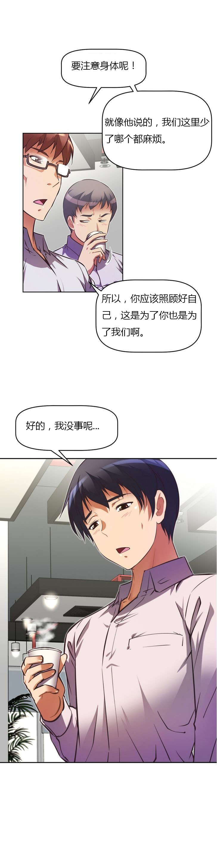 第56章：新人5
