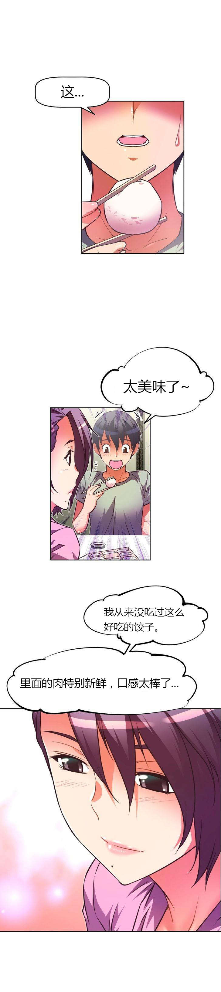 第45章：歉意2