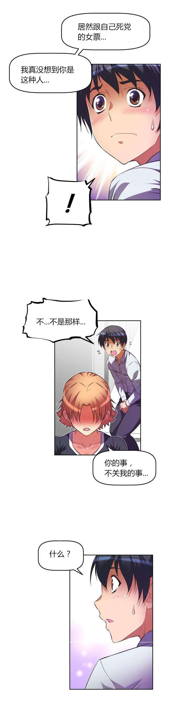第30章：尴尬7