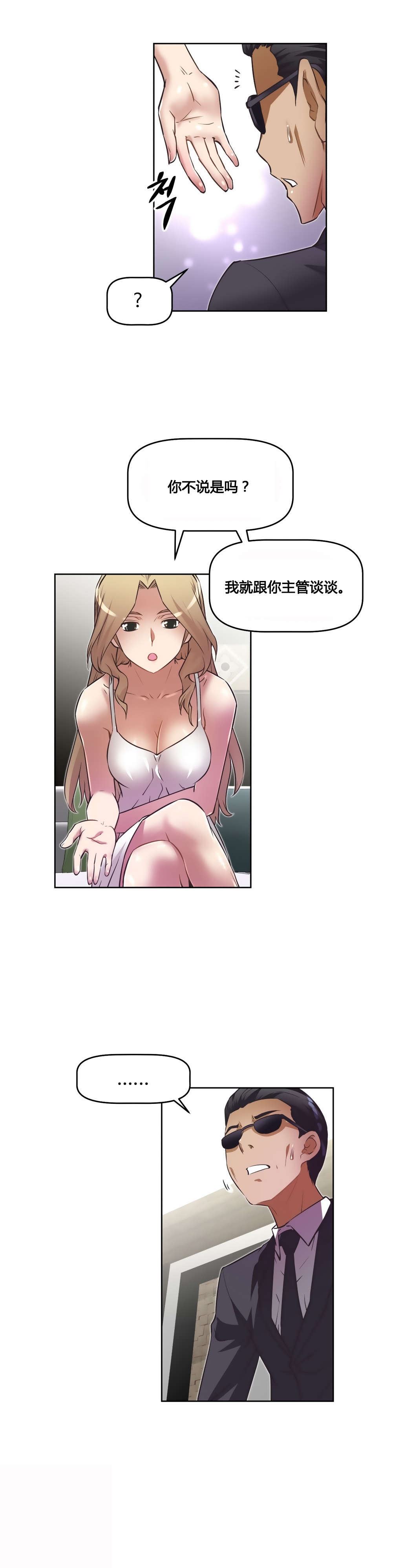 第22章：黑衣人0