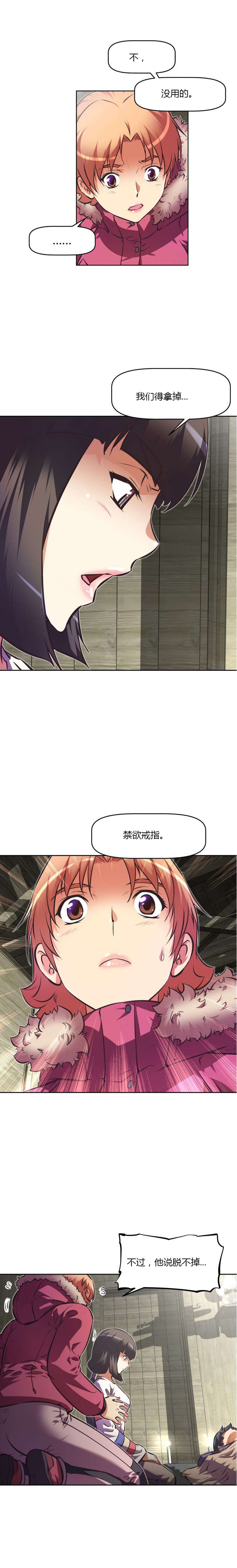 第88章：帮助6