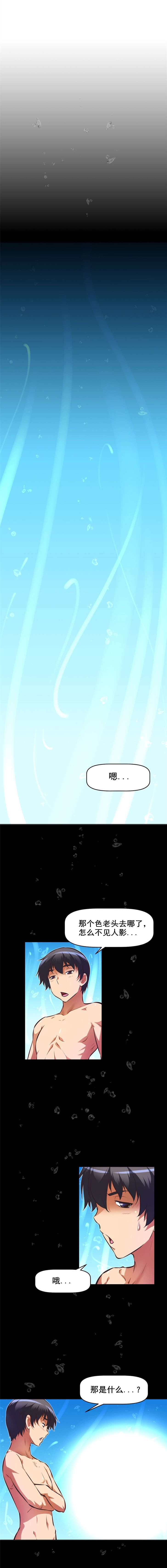 第89章：办法3