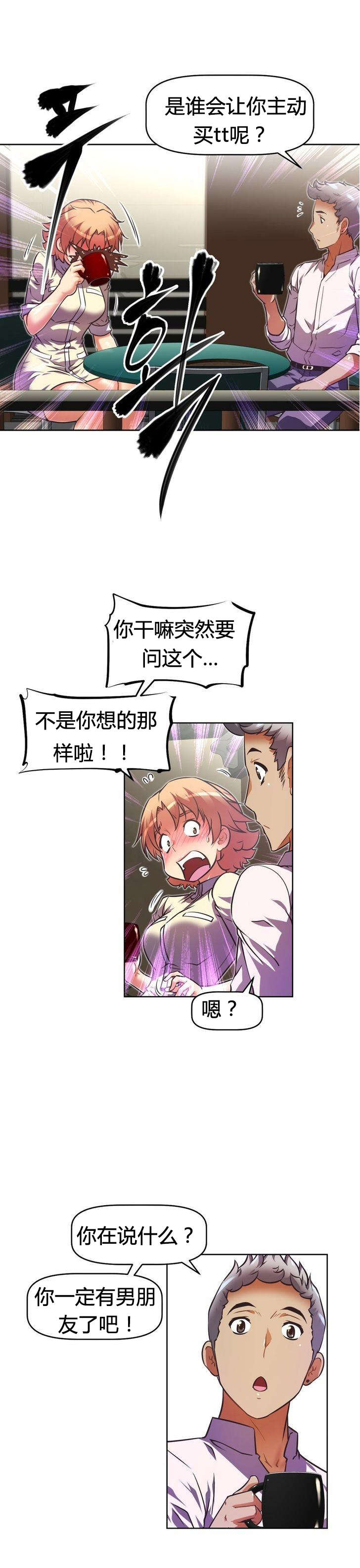 第47章：眩晕7